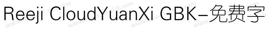 Reeji CloudYuanXi GBK字体转换
